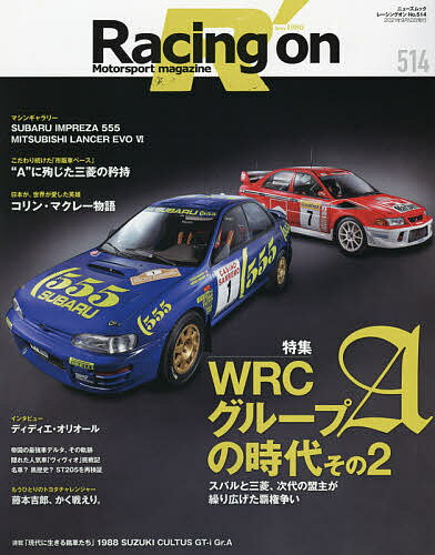 出版社三栄発売日2021年07月ISBN9784779644276ページ数114Pキーワードれーしんぐおん514 レーシングオン5149784779644276