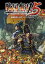 戦国無双5公式パーフェクトガイド／ファミ通書籍編集部【1000円以上送料無料】