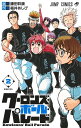 クーロンズ・ボール・パレード 2/鎌田幹康/福井あしび【1000円以上送料無料】(3)