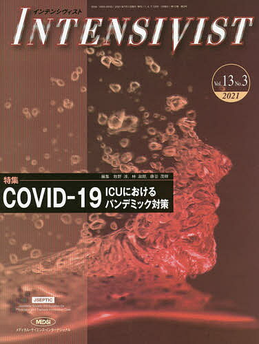 ������̵���ۥ���ƥ󥷥������� Vol.13No.3(2021)