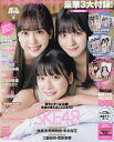 BOMB!(ボム) 2021年9月号【雑誌】【1000円以上送料無料】