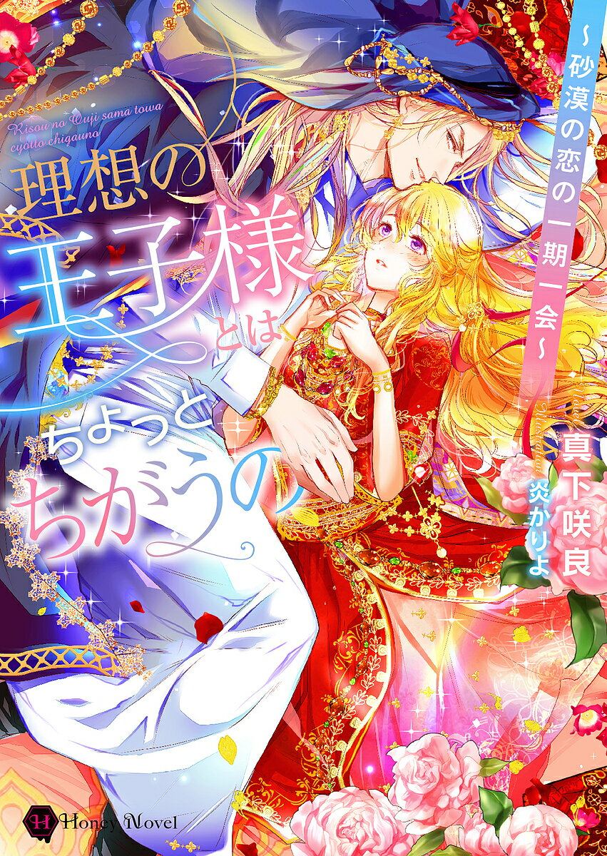 一期一会シリーズ23冊 楽天市場】一期一会（ライトノベル｜本・雑誌・コミック）の通販