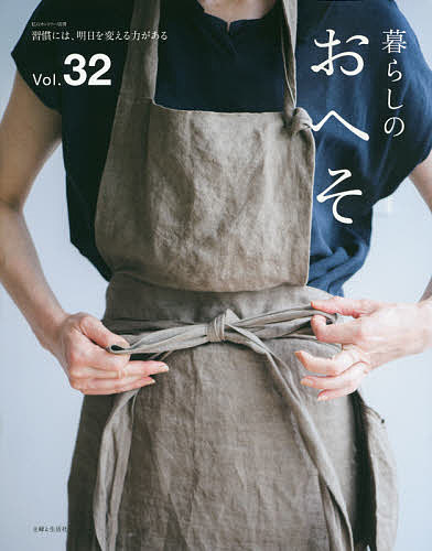 暮らしのおへそ The stories of various people and their everyday routines. Vol.32 習慣には、明日を変える力がある