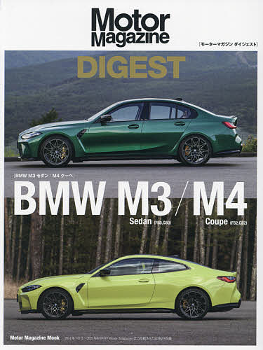 Motor Magazine DIGEST BMW M3 SedanqF80,G80r M4 CoupeqF82,G82r 1000~ȏ  