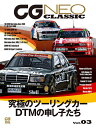 CG NEO CLASSIC Vol.03【1000円以上送料無料】