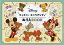 ディズニーユニベアシティぬりえBOOK【1000円以上送料無料】