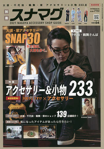 出版社ジョイントクリエーション発売日2021年09月ISBN9784890403721ページ数81Pキーワードべつさつすなまぐ4 ベツサツスナマグ49784890403721
