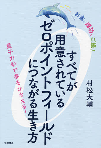 【中古】ロマンティック・デス−月を見よ、死を想え− / 一条真也