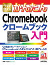 g邩񂽂ChromebookN-ubN^ꖤy1000~ȏ㑗z