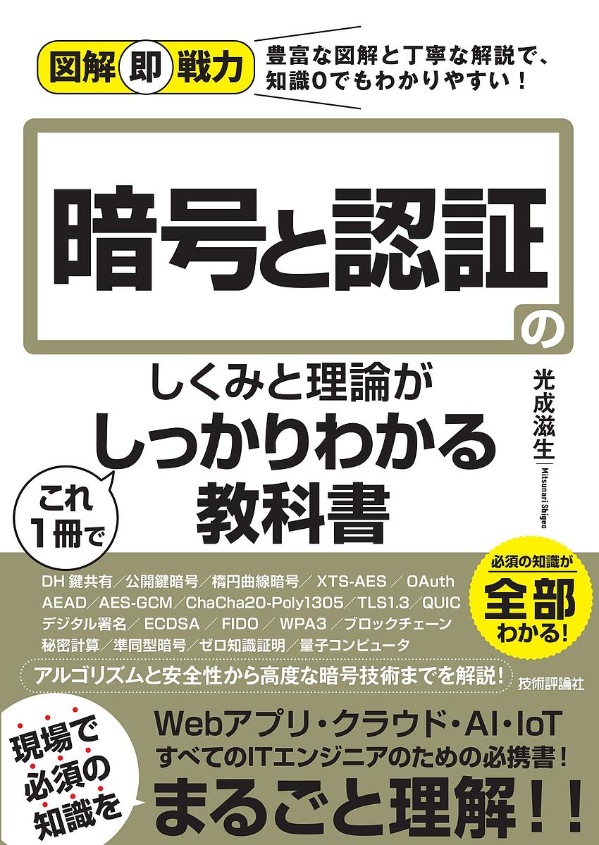 おうちで学べるサーバのきほん 全く新しいサーバの入門書／木下肇【1000円以上送料無料】