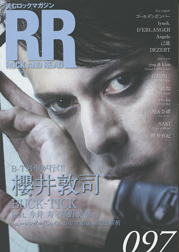 ROCK AND READ 097【1000円以上送料無料】