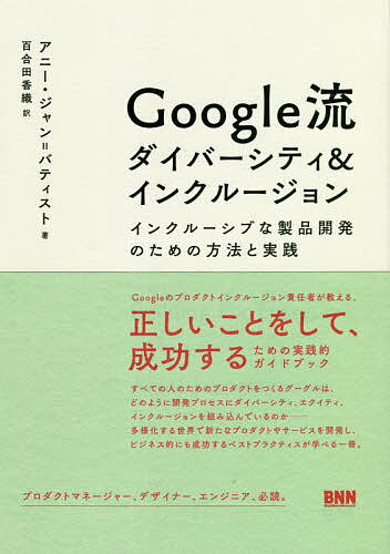 ［買わせる］の心理学　消費者の心を動かすデザインのしくみ67【改訂新版】 [ 中村和正 ]