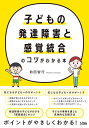 校長の挑戦　10人の校長が語る、学校改革の軌跡　校長の覚悟　第2弾　『教職研修』編集部/著　清水弘美/〔ほか著〕