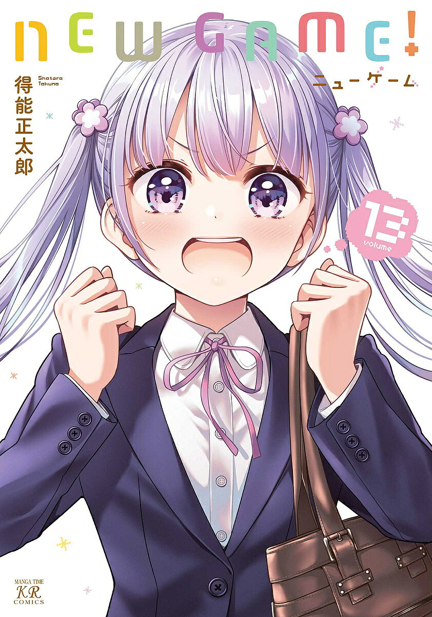[무료우송]NEW GAME! 13/득능정타로