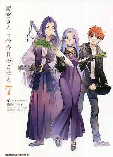 [무료우송] 위궁 산치의 오늘의 밥 7/TAa/TYPE-MOON/타다노 마코토
