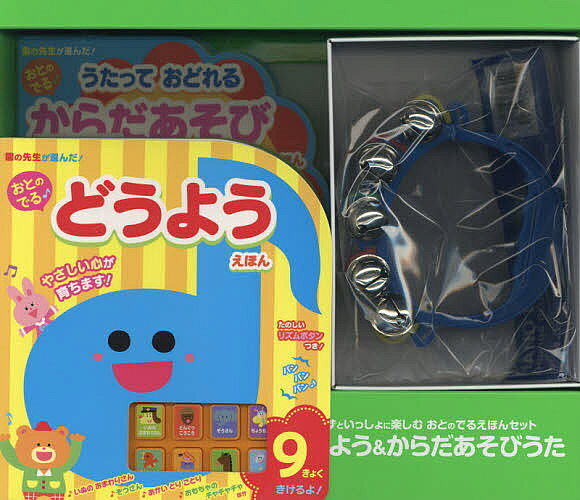 出版社金の星社発売日2021年09月ISBN9784323961903キーワードえほん 絵本 プレゼント ギフト 誕生日 子供 クリスマス 子ども こども どうようあんどからだあそびうたすずといつしよに ドウヨウアンドカラダアソビウタスズトイツシヨニ9784323961903