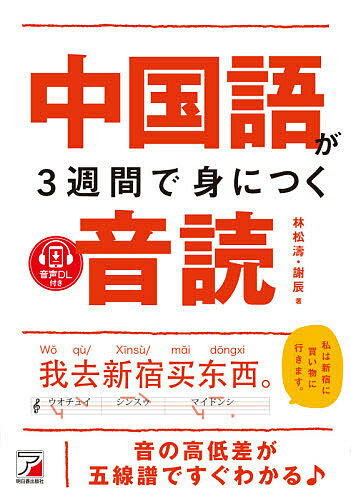 著者林松濤(著) 謝辰(著)出版社明日香出版社発売日2021年10月ISBN9784756921727ページ数225Pキーワードちゆうごくごがさんしゆうかんでみにつく チユウゴクゴガサンシユウカンデミニツク りん しようとう しや しん リ...