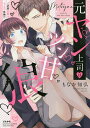 著者もなか知弘(著)出版社ぶんか社発売日2021年10月ISBN9784821128549キーワード漫画 マンガ まんが もとやんじようしわつんあまおおかみごきんじよれんあ モトヤンジヨウシワツンアマオオカミゴキンジヨレンア もなか ともひろ モナカ トモヒロ9784821128549内容紹介「会社ではお淑やかそうなのに、こんな姿見せるなんて そそるな——…」お嬢様で世間知らずの八王寺美夢は、お屋敷を出てぼろアパートで一人暮らしを始めることに！仕事でくたくたになったある夜、不運にも美夢はタオル一枚の姿でベランダに締め出されてしまう!!そんな大ピンチを助けてくれたのは、偶然向かいのマンションに住んでいた憧れの上司・鶴見課長!!だけど、美夢のそんな姿を見た鶴見課長は、欲情しまくりな顔で迫ってきて——…!?※本データはこの商品が発売された時点の情報です。