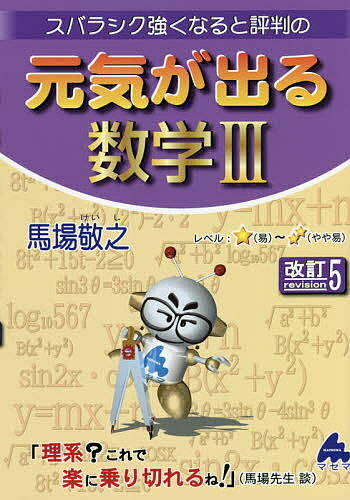 著者馬場敬之(著)出版社マセマ出版社発売日2021年10月ISBN9784866152110ページ数227Pキーワードすばらしくつよくなるとひようばんのげんき スバラシクツヨクナルトヒヨウバンノゲンキ ばば けいし ババ ケイシ9784866152110