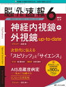 出版社メディカ出版発売日2021年11月ISBN9784840473453ページ数P897〜1056キーワードのうしんけいげかそくほう31ー6（2021ー6） ノウシンケイゲカソクホウ31ー6（2021ー6）9784840473453内容紹介今月の特集神経内視鏡＋外視鏡 up-to-date※本データはこの商品が発売された時点の情報です。