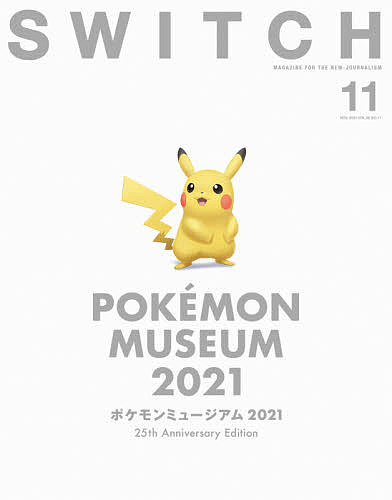 【送料無料】SWITCH VOL.39NO.11(2021NOV.)