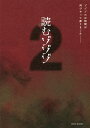 出版社ワニブックス発売日2021年10月ISBN9784847071102キーワードよむぞぞぞ2 ヨムゾゾゾ29784847071102内容紹介ここで何が起こった？封印された禁忌の場所、解禁。視聴回数1億回突破！！！ホラーエンタテイメント番組『ゾゾゾ』最新刊。※本データはこの商品が発売された時点の情報です。目次1章 イノチャン山荘/2章 赤い部屋/3章 下田富士屋ホテル/4章 いもんた/5章 ヤバい家（キューピーの館＆御札の家）/6章 取り残された廃屋/7章 人肉館＆ホテルセリーヌ/8章 ある少女と鉄格子の家（ホワイトハウス＆ブラックハウス）/9章 ホテル皇邸/10章 ロシア村