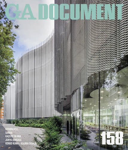 GA DOCUMENT 世界の建築 158【1000円以上送料無料】