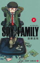 SPY×FAMILY 8／遠藤達哉