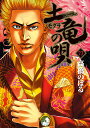 土竜の唄 73/高橋のぼる【1000円以上送料無料】