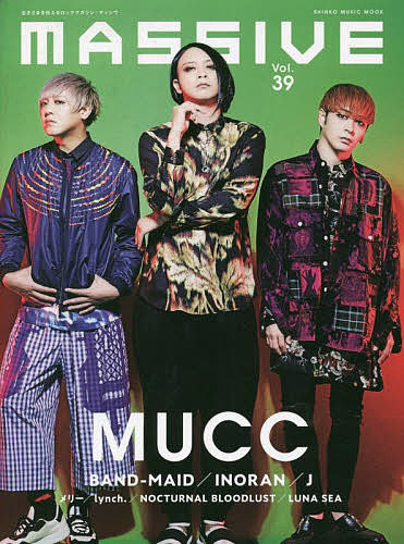 【送料無料】MASSIVE 生きざまを伝えるロックマガジン Vol.39