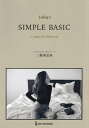 joba’s SIMPLE BASIC 5 items for 100 looks／三條場夏海【1000円以上送料無料】