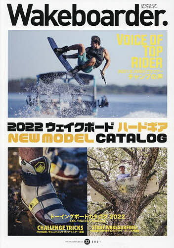 Wakeboarder. 22(2021)【1000円以上送料無料】