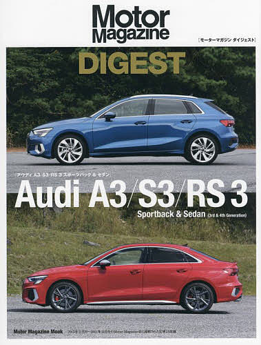 Motor Magazine DIGEST Audi A3/S3/RS 3 Sportback & Sedan3rd & 4th Gene...