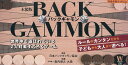 バッグギャモン【1000円以上送料無料】