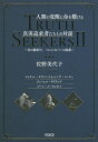 TRUTH SEEKERS 2／佐野美代子【1000円以上送料無料】