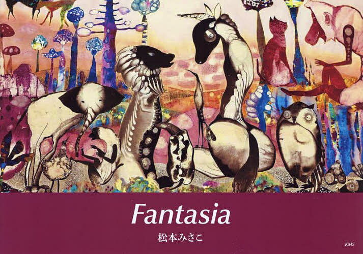 Japanese Art - 【送料無料】Fantasia 不思議世界へようこそ／松本みさこ