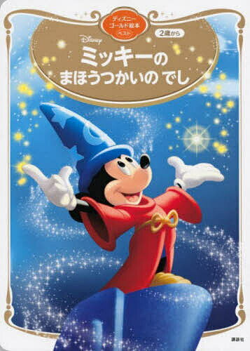 絵本セット 9166 ミッキー 多読 bk4065257255.jpg
