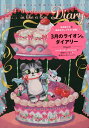 3月のライオン ダイアリー【1000円以上送料無料】