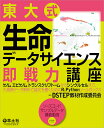 著者DSTEP教材作成委員会(編集)出版社羊土社発売日2021年12月ISBN9784758121170ページ数341Pキーワードとうだいしきせいめいでーたさいえんすそくせんりよく トウダイシキセイメイデータサイエンスソクセンリヨク とうきよう／だいがく／だいがく トウキヨウ／ダイガク／ダイガク9784758121170内容紹介大学院の教育現場発！NGSデータ解析に必須なプログラミング言語の基礎知識と豊富な解析実例を1冊にまとめました．データサイエンス時代を迎えた生命科学・医学で使える，DRY解析技術という武器をあなたの手に※本データはこの商品が発売された時点の情報です。