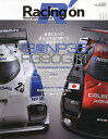 Racing on Motorsport magazine 516【1000円以上送料無料】