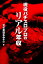 現役パチスロプロのリアル年収／元営業課長みそ汁【1000円以上送料無料】