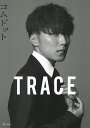 TRACE 特別版amugiriカバーバージョン コムドット写真集/コムドット【1000円以上送料無料】
