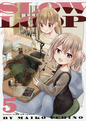 著者うちのまいこ(著)出版社芳文社発売日2021年12月ISBN9784832273290キーワード漫画 マンガ まんが すろーるーぷ5まんがたいむきららこみつくす スローループ5マンガタイムキララコミツクス うちの まいこ ウチノ マイコ BF41184E9784832273290内容紹介TVアニメ2022年1月7日より放送開始!両親の再婚で「姉妹」になった小春とひより。季節も秋から冬へと移り変わり、冬の太平洋でヒラメ釣りに挑戦したり、キジの狩猟を見学したりと新しいことにもチャレンジしていきます。更には大人組によるシーバス釣りや、狩ったキジでのフライ作りといった楽しいイベントも目白押し!かわいく・楽しく・美味しい、新時代の釣りアウトドアコミック第5巻の登場です!※本データはこの商品が発売された時点の情報です。