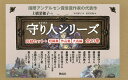 上橋菜穂子「守り人」完結セット+「短編集」 13巻セット/上橋菜穂子/二木真希子【1000円以上送料無料】