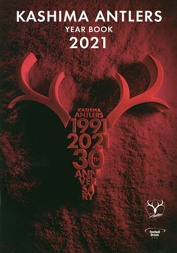 【送料無料】KASHIMA ANTLERS YEAR BOOK 2021