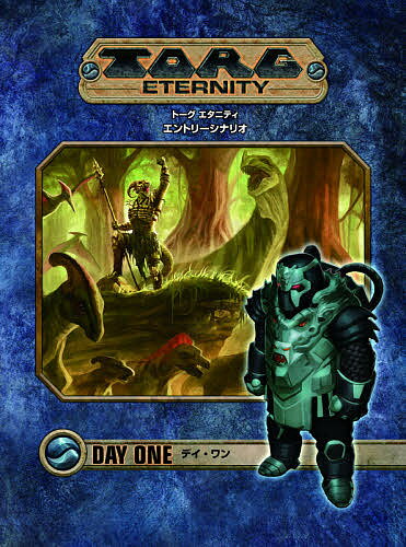 【送料無料】トーグエタニティエントリーシナリオデイ・ワン／ユリシーズ・シュピール／山北篤／ゲーム