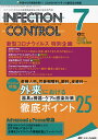 INFECTION CONTROL ICTEAST̂߂̈Ê֘A΍̑厏 307(2021-7)y1000~ȏ㑗z