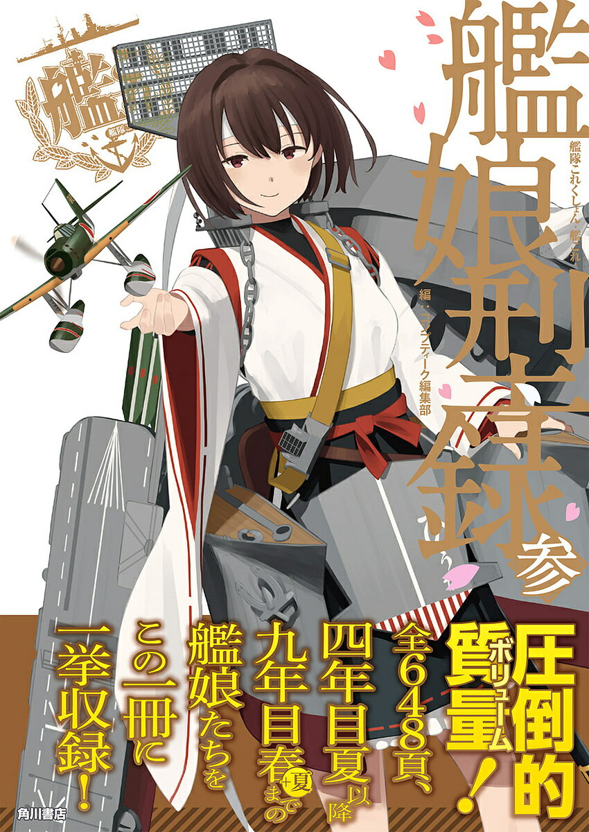 楽天市場】アーマーガールズプロジェクト 艦これ bismarck drei 楽天市場】アーマーガールズプロジェクト 艦これ bismarck drei