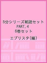 著者エブリスタ(編)出版社河出書房新社発売日2021年ISBN9784309868851キーワードごふんしりーずあさどくせつとぱーとふおー ゴフンシリーズアサドクセツトパートフオー えぶりすた エブリスタ9784309868851