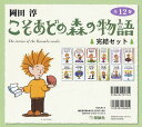 こそあどの森の物語完結セット 12巻セット/岡田淳【1000円以上送料無料】